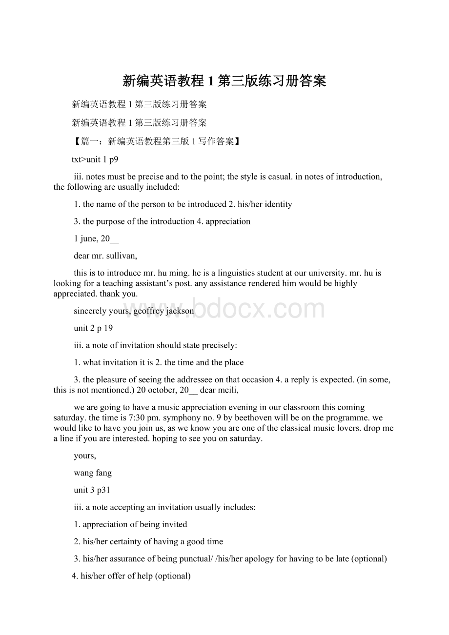 新编英语教程1第三版练习册答案文档格式.docx_第1页