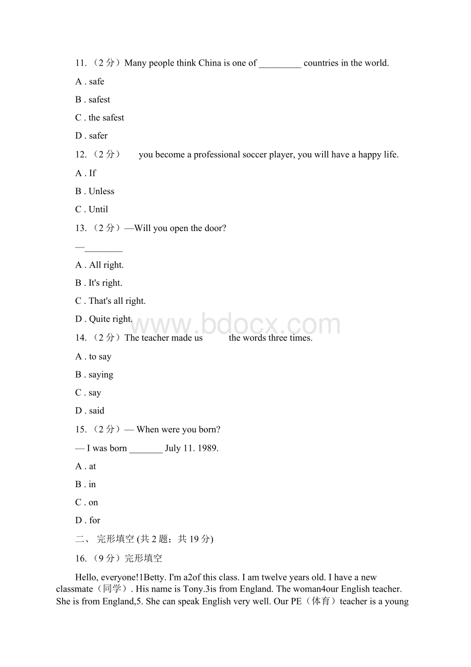 仁爱版学年八年级英语上学期期中试题A卷文档格式.docx_第3页