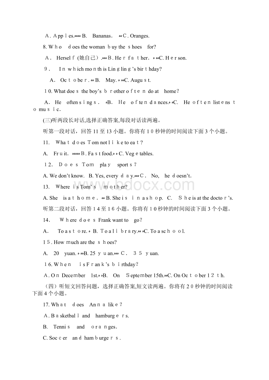 鲁教版七年级英语上册期末质量检测无答案Word文档格式.docx_第2页