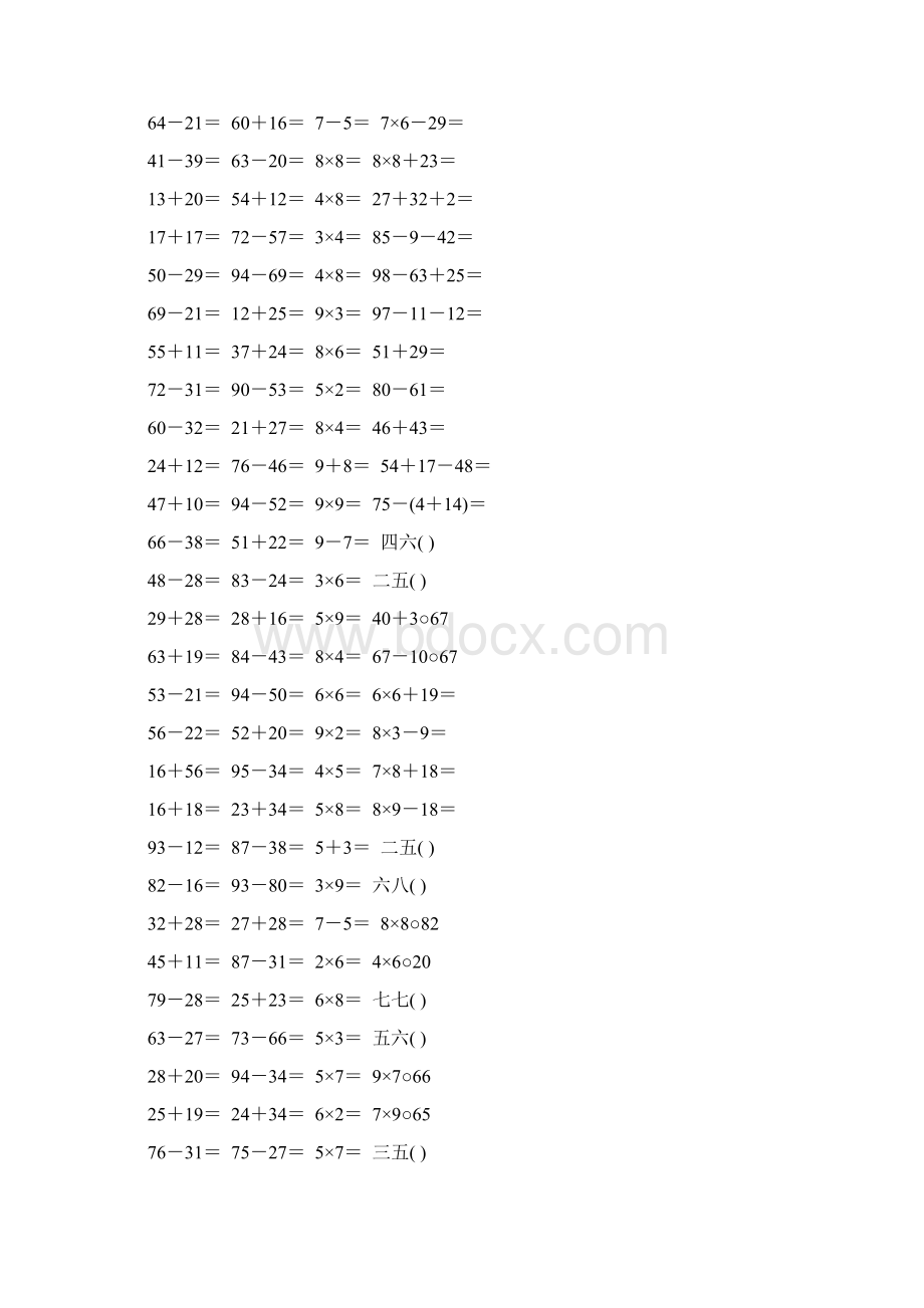 二年级数学上册口算题大全35Word格式文档下载.docx_第2页