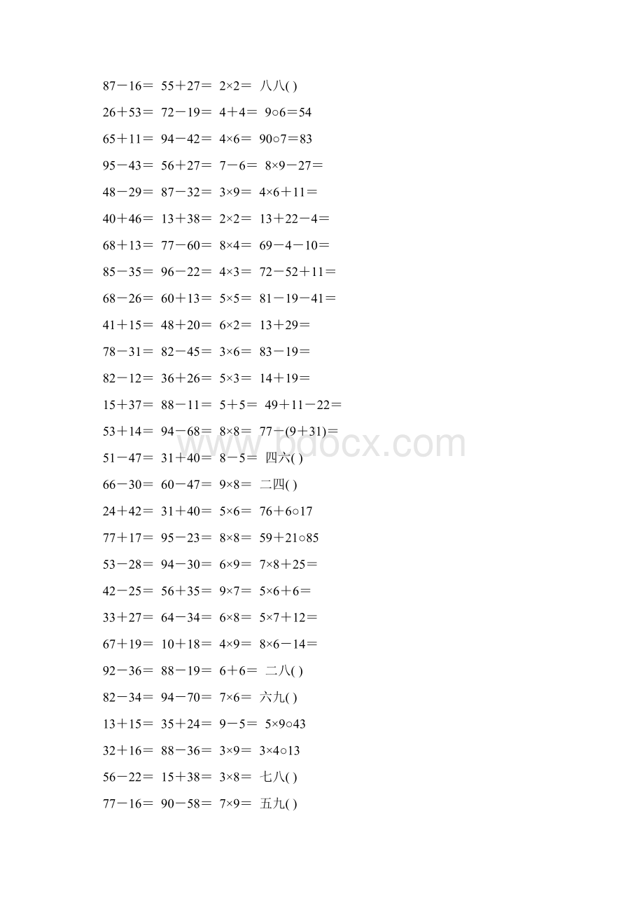 二年级数学上册口算题大全35Word格式文档下载.docx_第3页