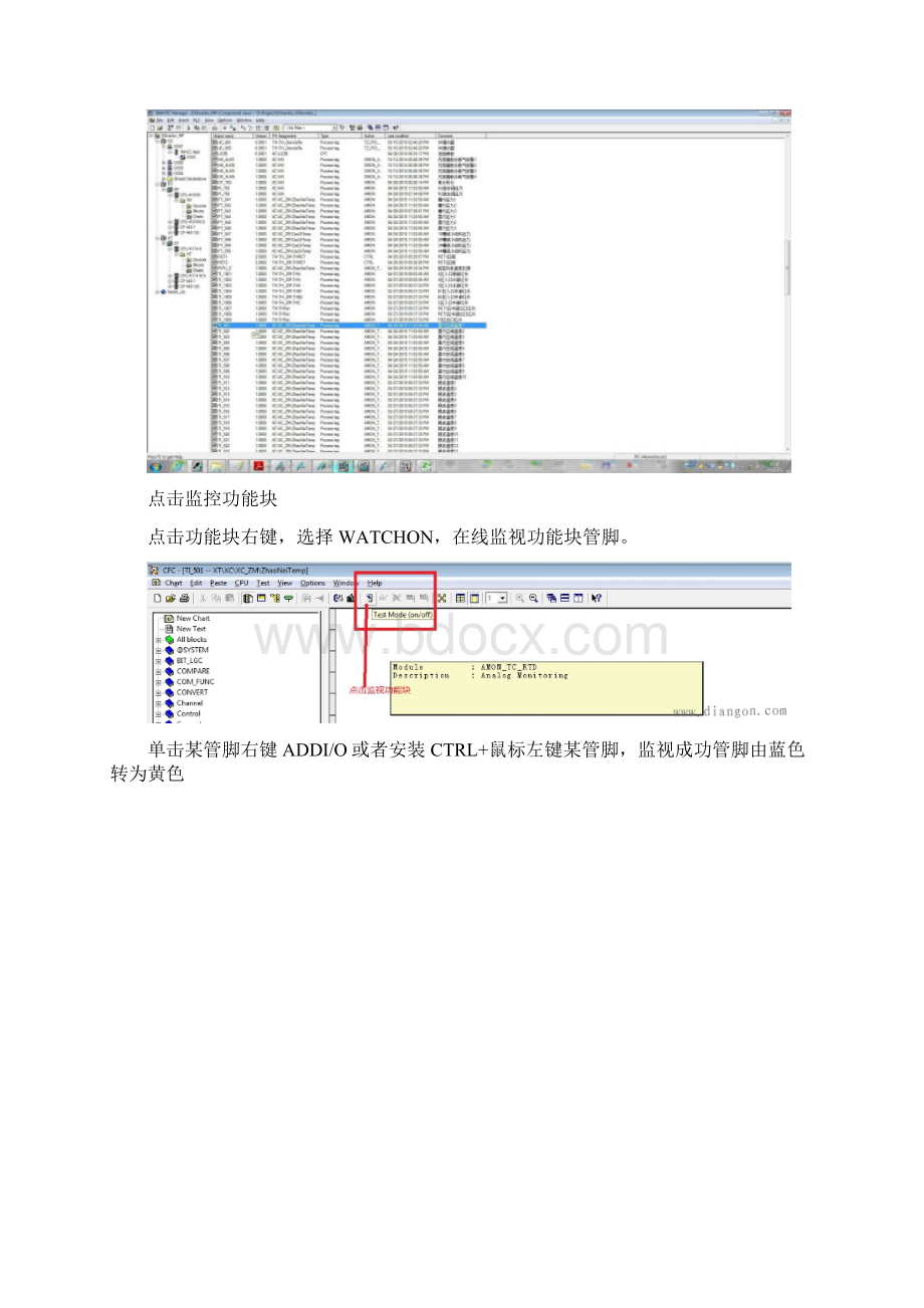 PCS7功能块使用说明.docx_第2页