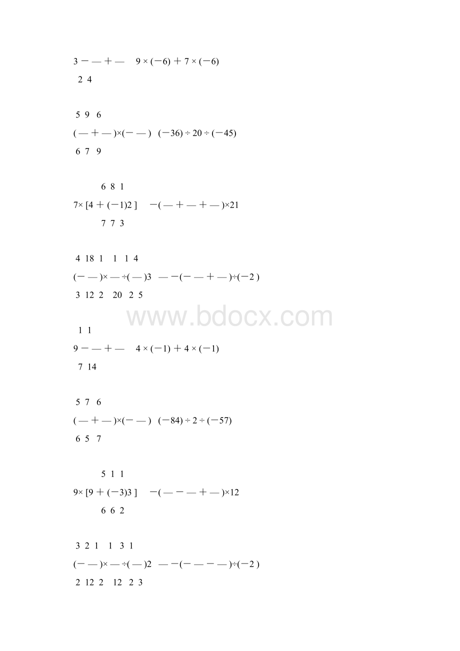 北师大版七年级数学上册计算题大全 55.docx_第3页