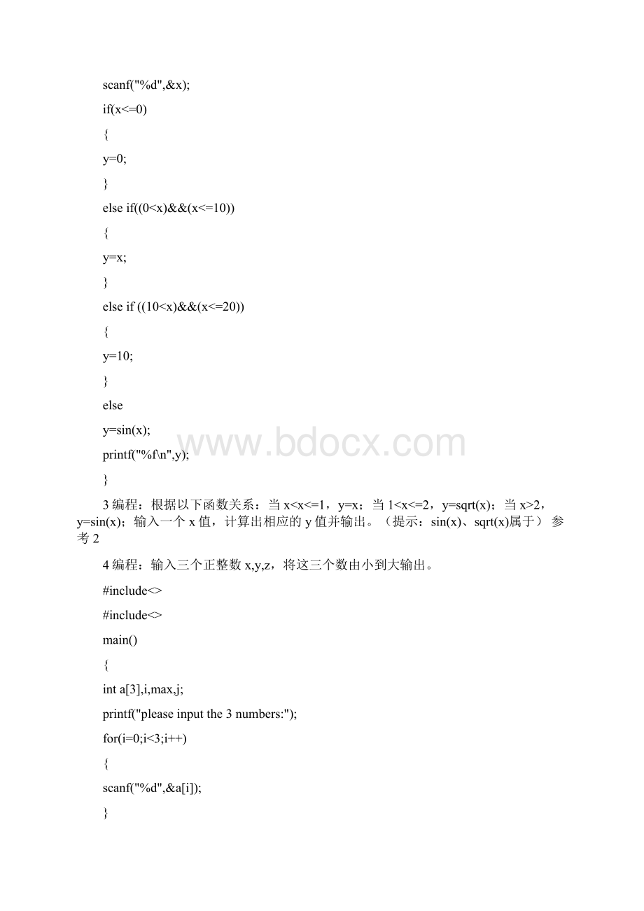 C语言编程试题及答案.docx_第2页