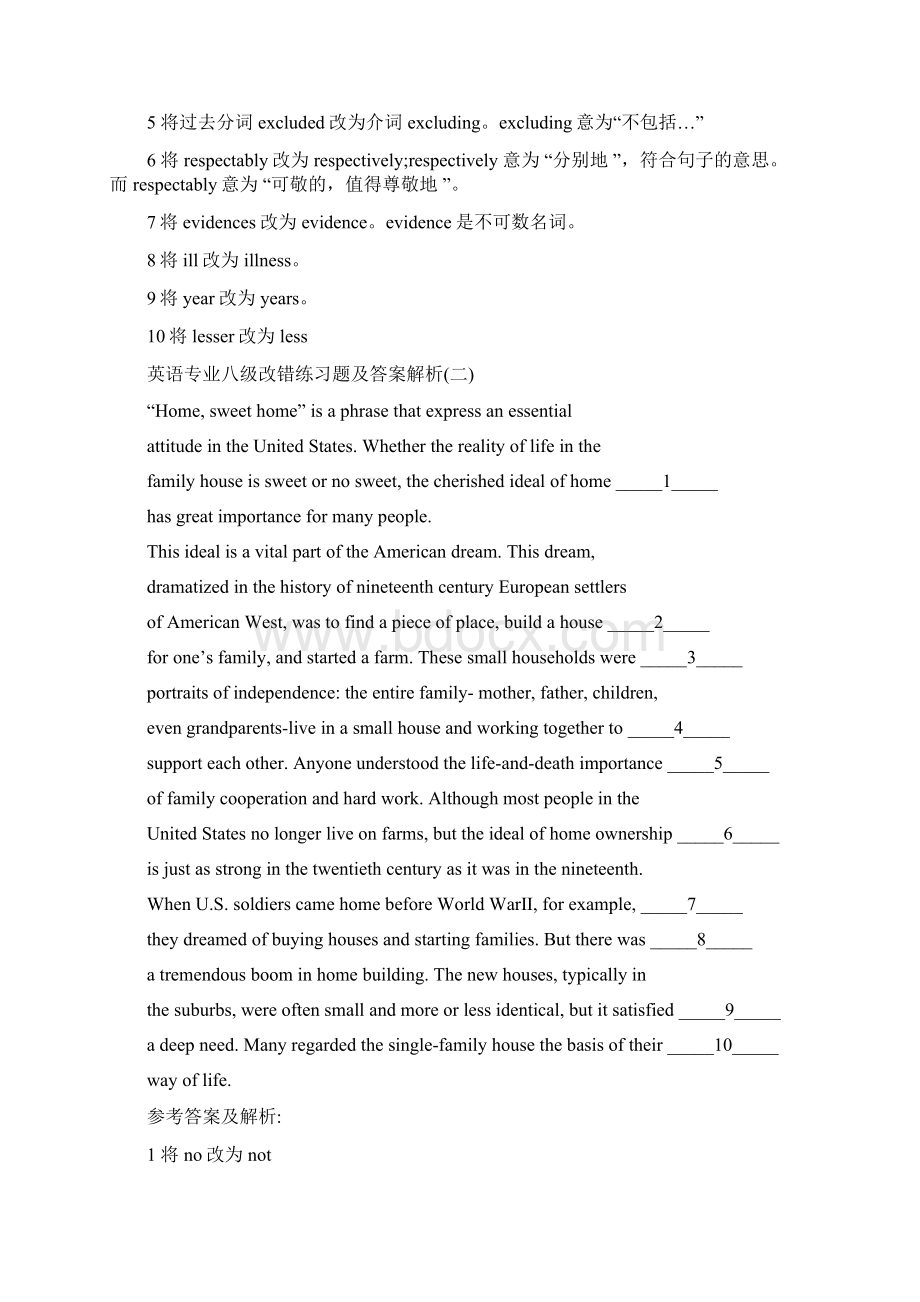 专八改错习题及答案解析.docx_第2页