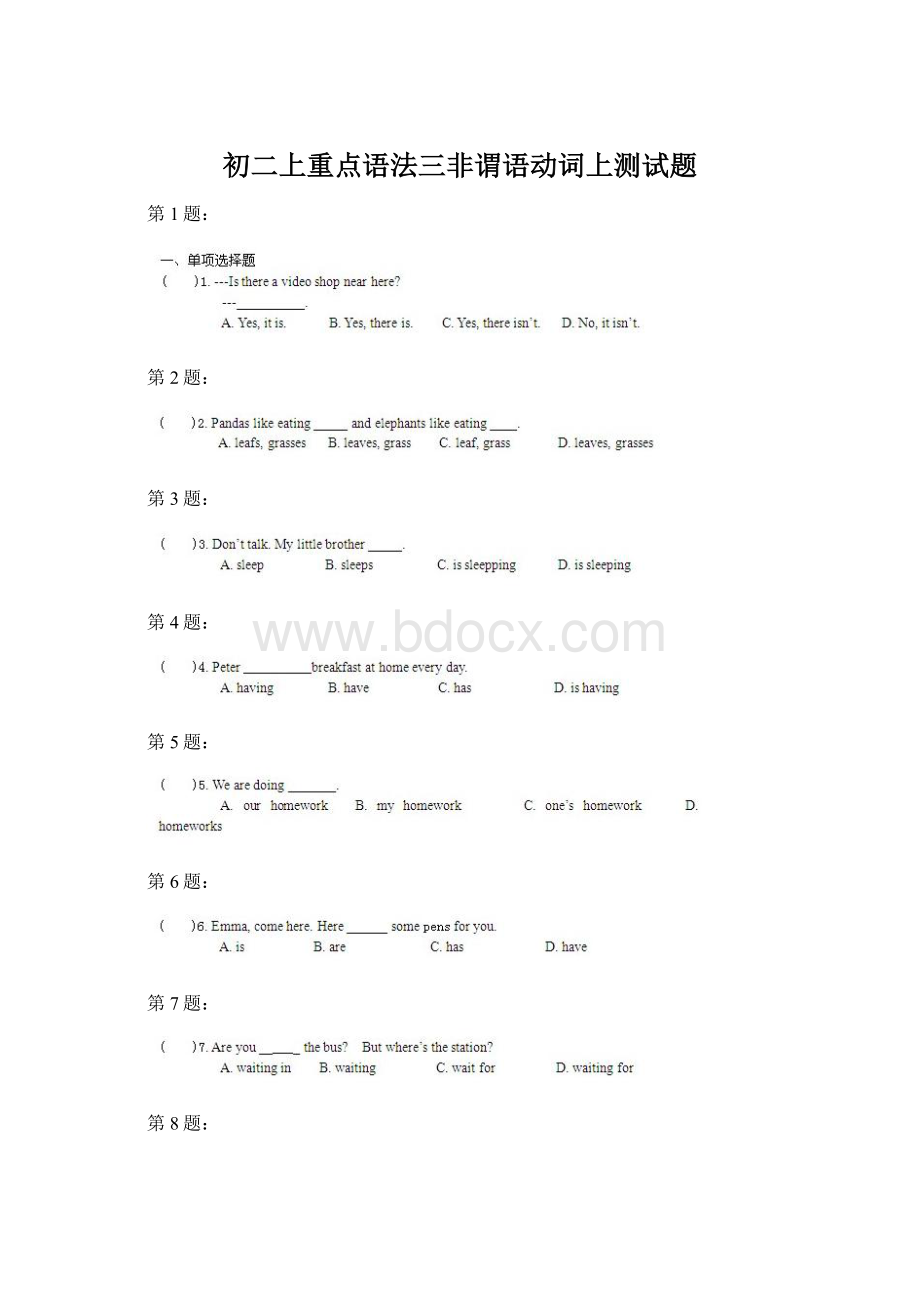 初二上重点语法三非谓语动词上测试题.docx_第1页