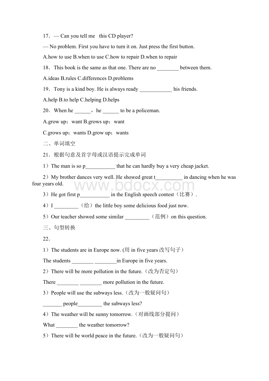 英语5份合集天津市滨海新区学年英语八上期末达标检测模拟试题.docx_第3页