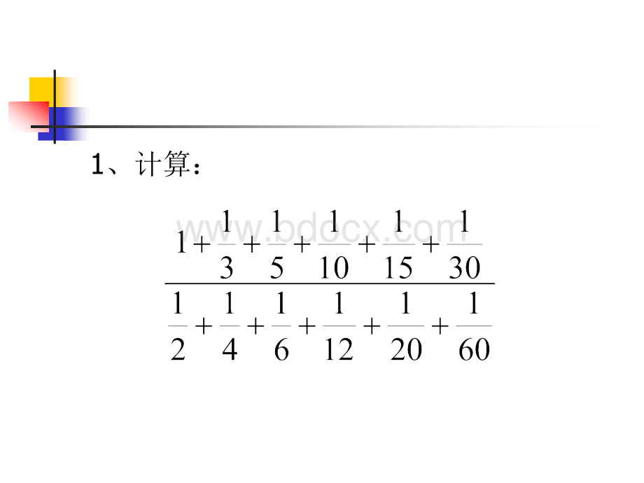 第三套试题PPT文档格式.ppt_第2页