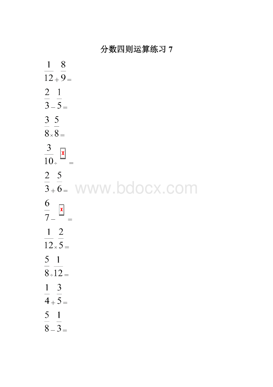 分数四则运算练习 7Word文件下载.docx_第1页