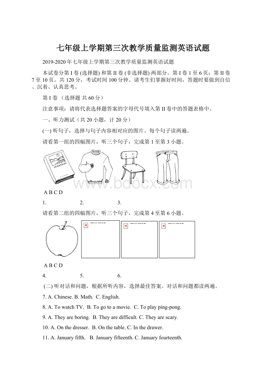 七年级上学期第三次教学质量监测英语试题Word文档下载推荐.docx