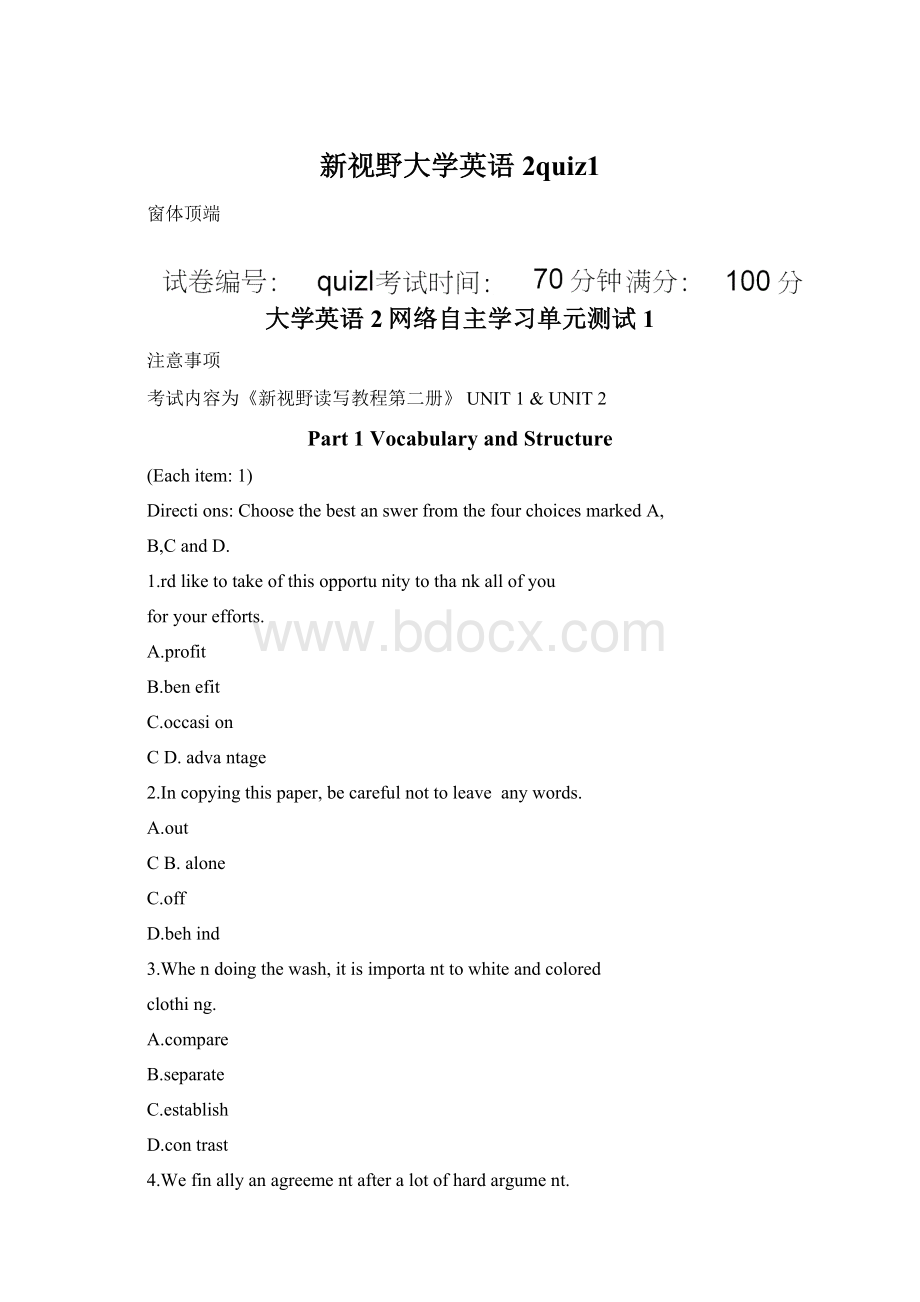 新视野大学英语2quiz1Word下载.docx