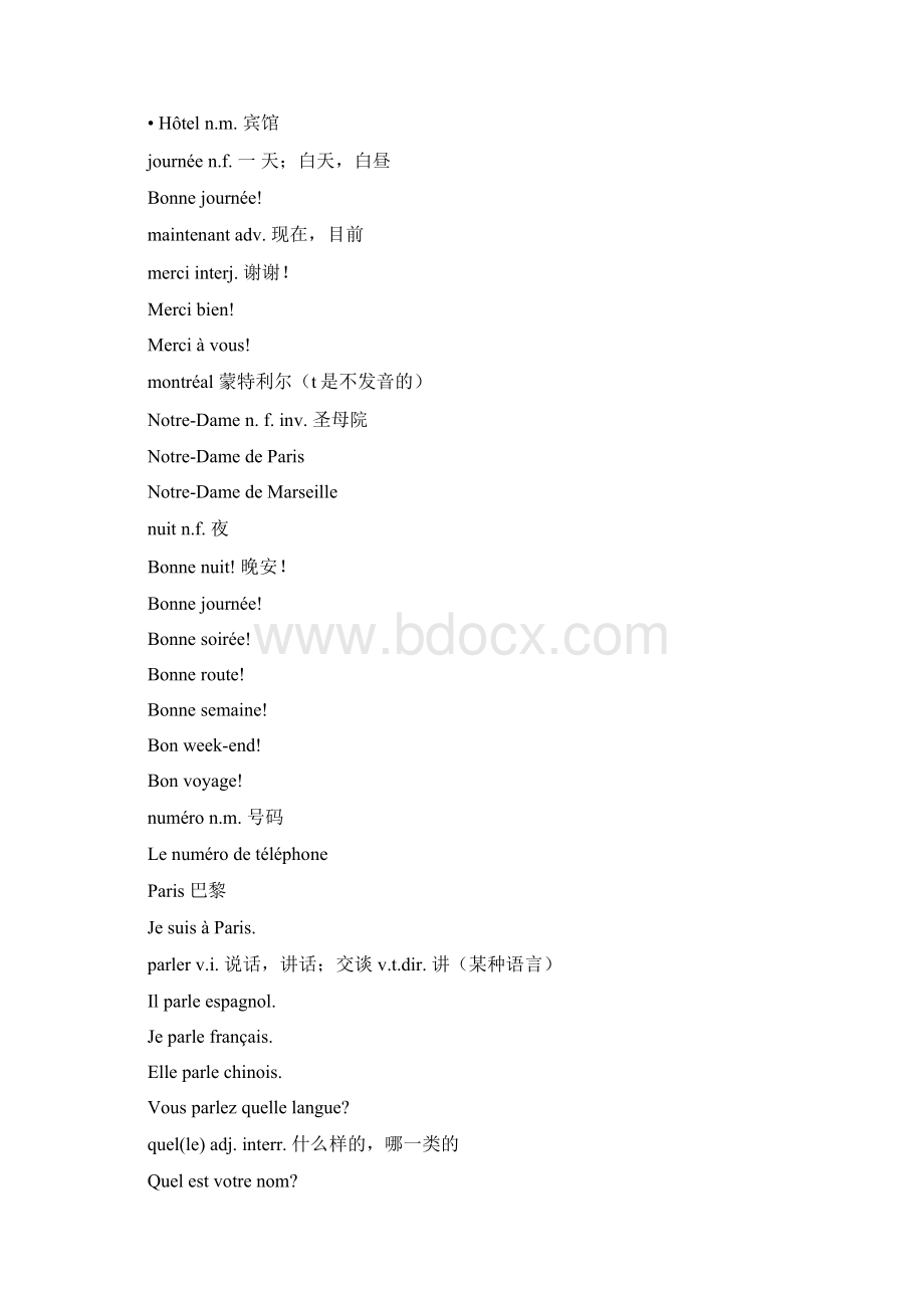 你好法语A1单词表lenouveautaxiA1说课讲解文档格式.docx_第3页