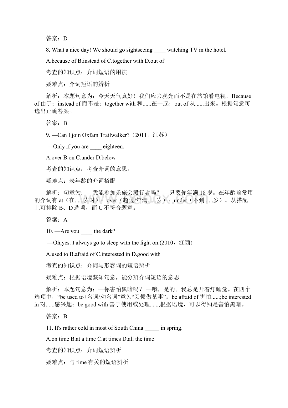 最新介词专题题库练习解释Word格式文档下载.docx_第3页