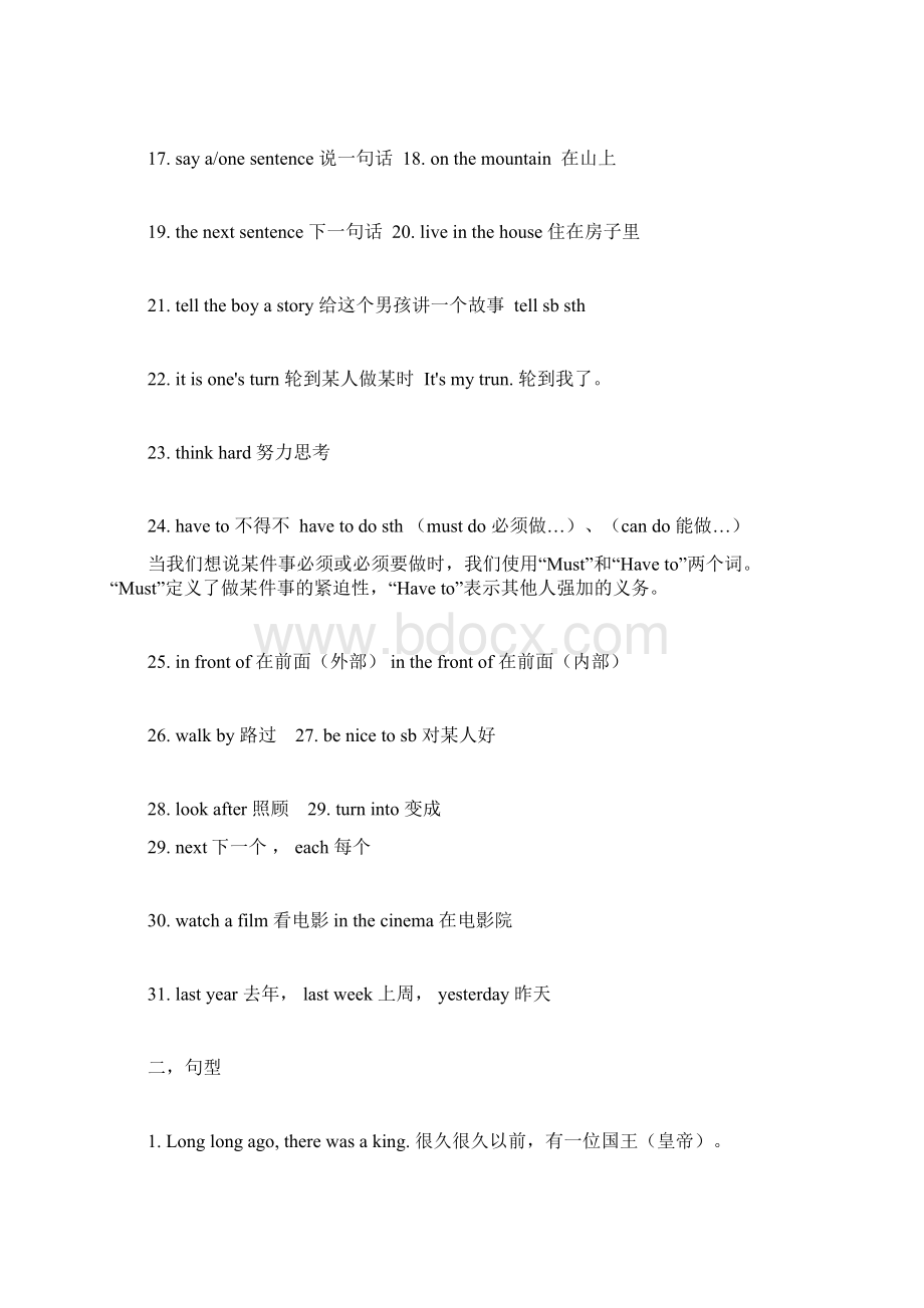 译林江苏版小学英语六年级上册知识点汇总Word文件下载.docx_第2页