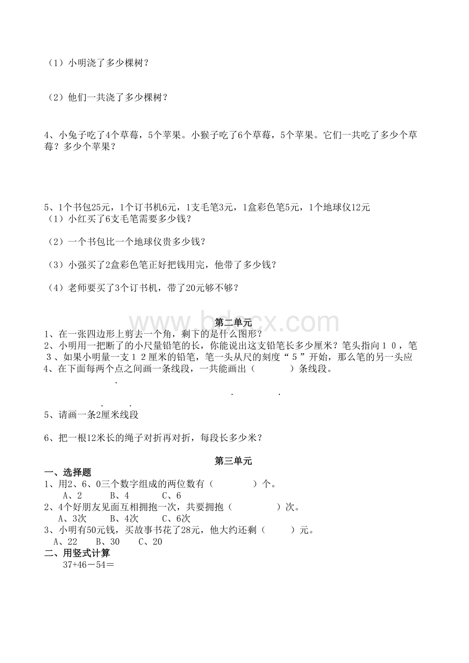 苏教版小学数学二年级上学期练习题表格文件下载.xls_第2页