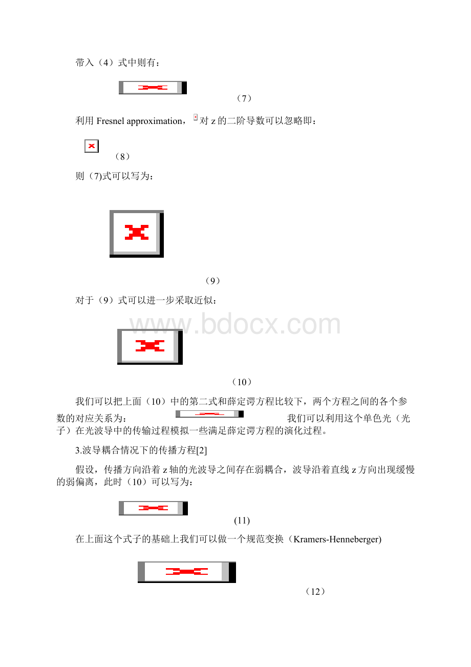 光波导模拟waveguidesimulation.docx_第3页