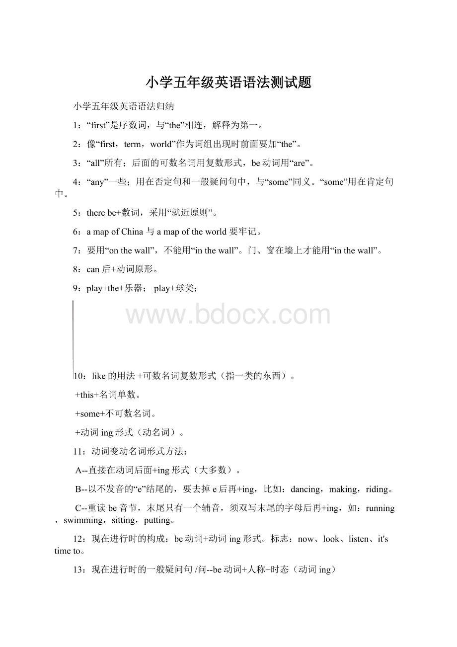 小学五年级英语语法测试题.docx