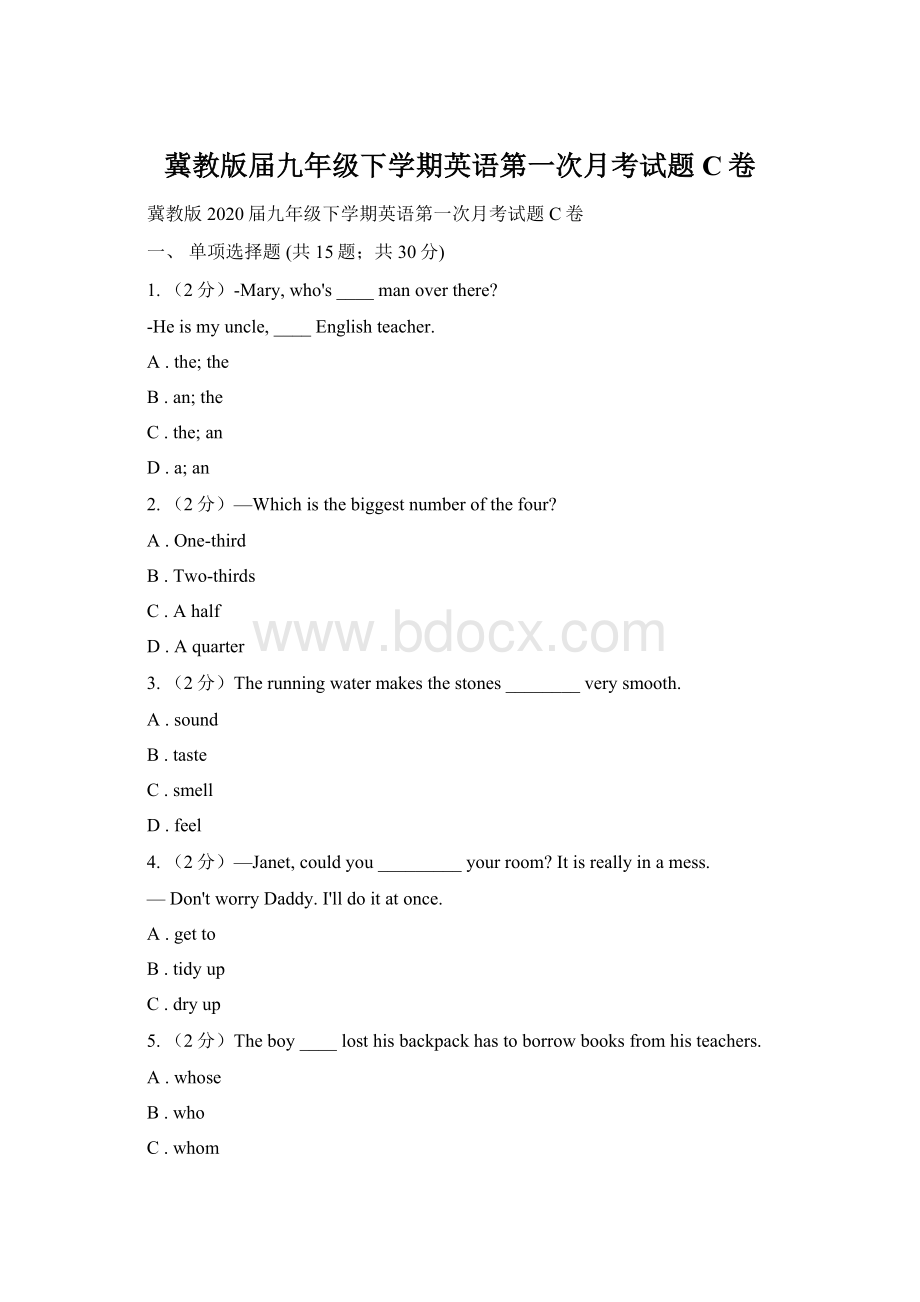 冀教版届九年级下学期英语第一次月考试题C卷.docx_第1页