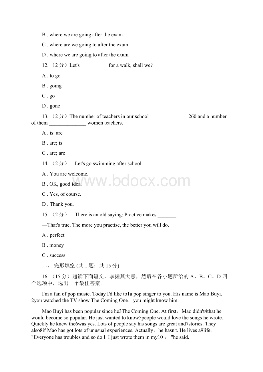 冀教版届九年级下学期英语第一次月考试题C卷.docx_第3页