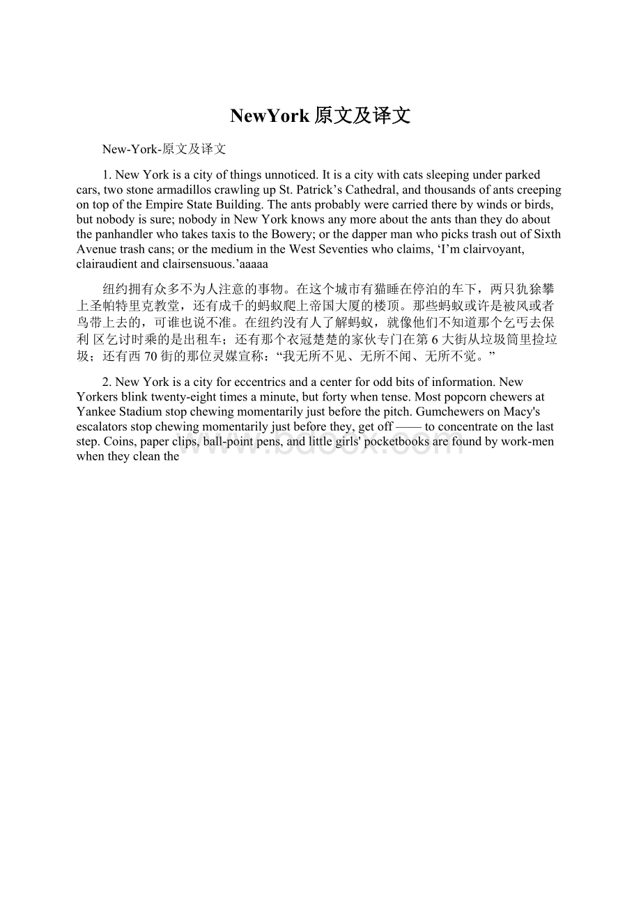 NewYork原文及译文Word文档下载推荐.docx_第1页