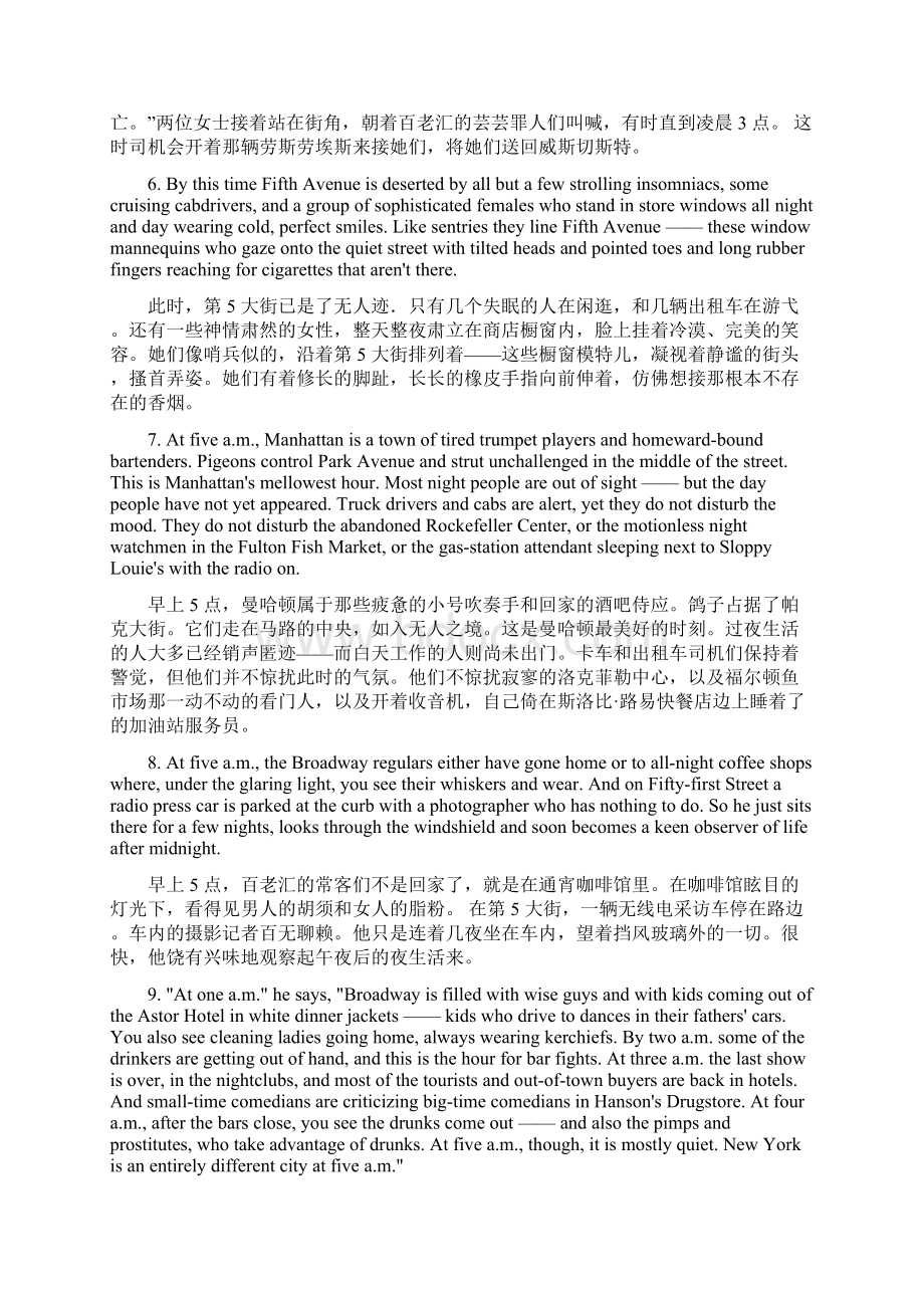 NewYork原文及译文Word文档下载推荐.docx_第3页