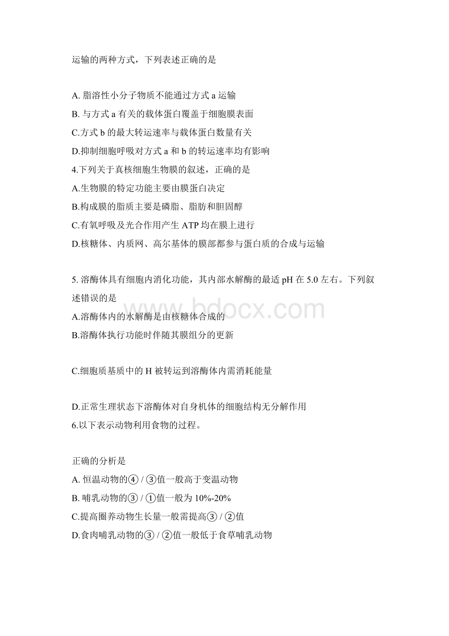 山东高考理综试题及答案docWord下载.docx_第2页