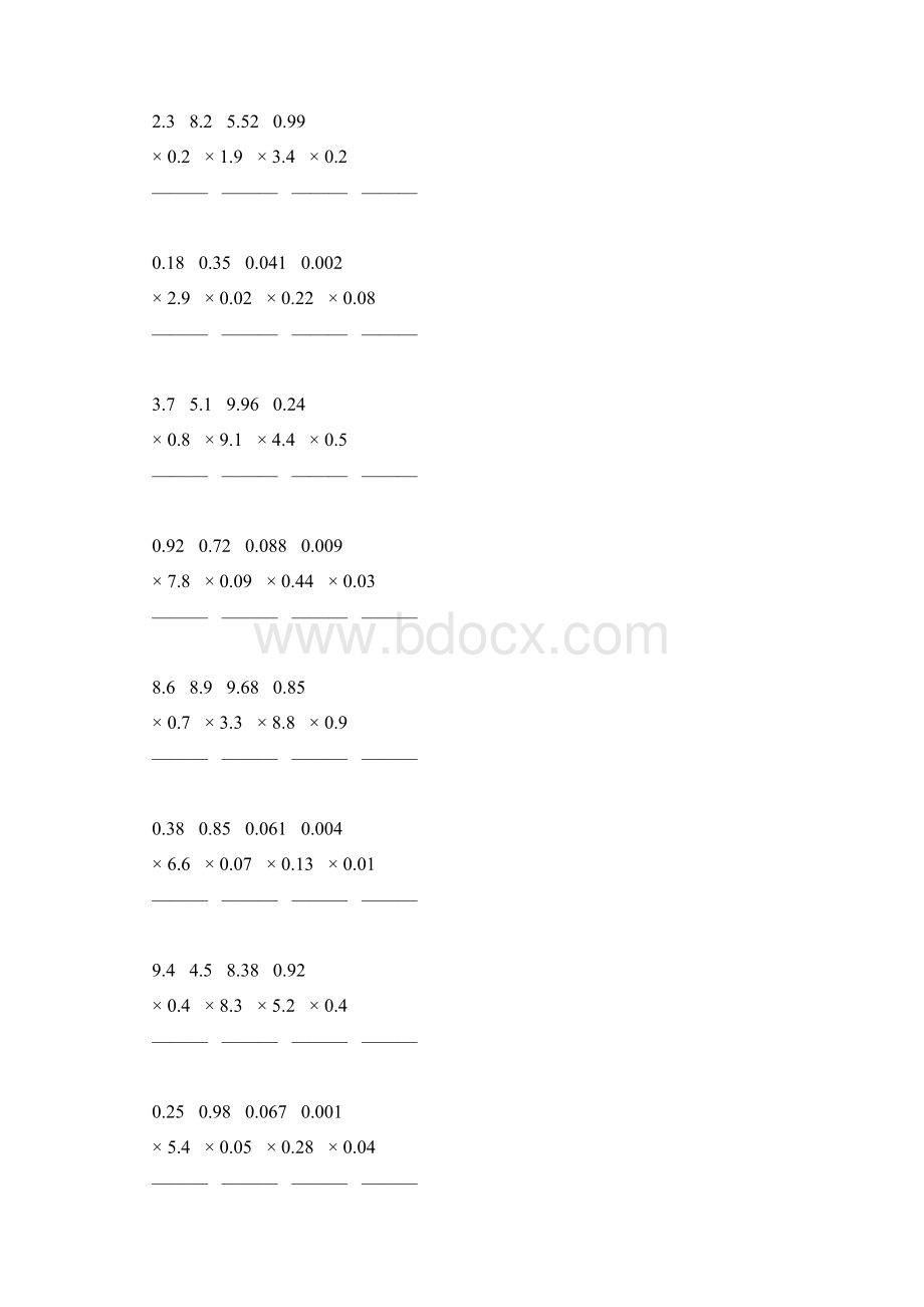 五年级数学上册小数除法竖式计算专项训练72.docx_第2页