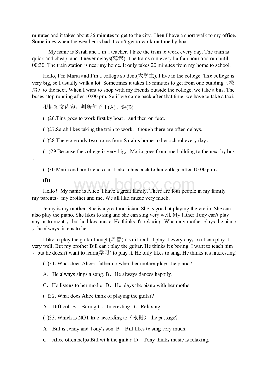 陕西省西安市七年级英语下学期第一次月考试题Word文档格式.docx_第3页