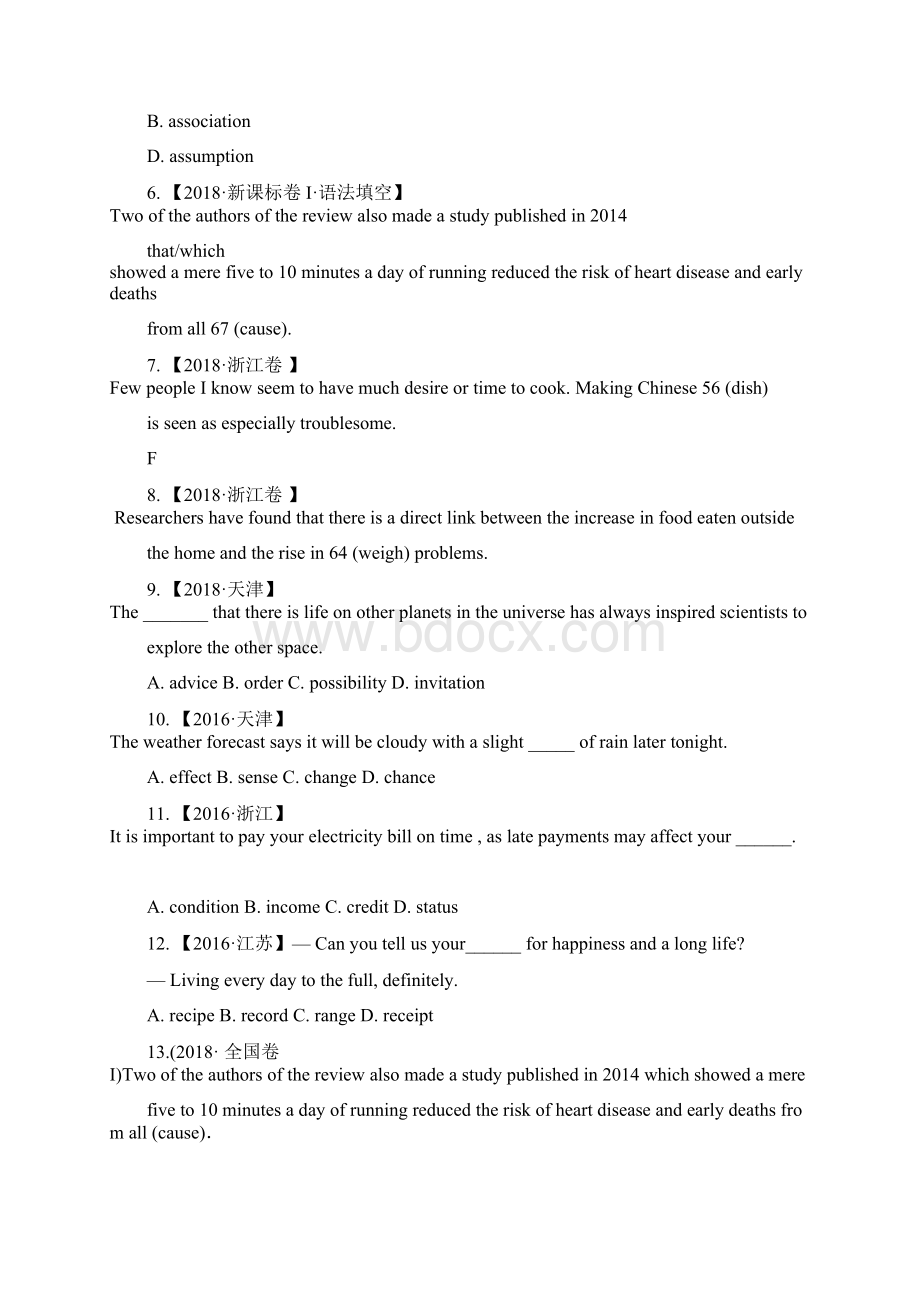 高考英语易错语法点专题一名词解析版Word格式.docx_第2页