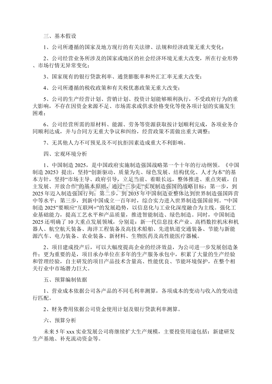 深加工玻璃投资项目预算报告Word格式.docx_第3页