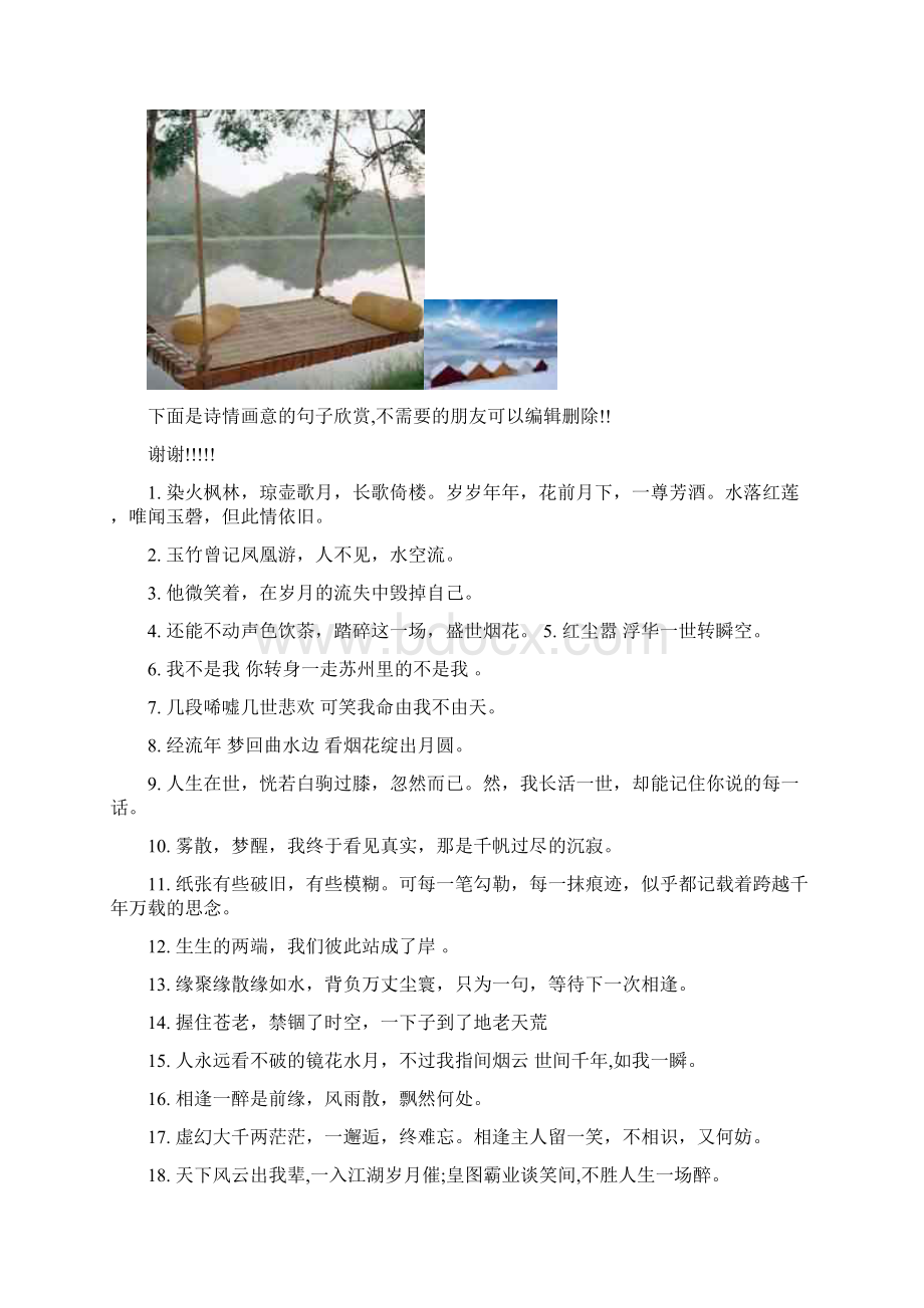 未休年休假待遇与法定节假日加班工资的异同Word文件下载.docx_第2页