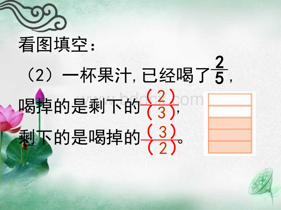 苏教版六年级下册数学期中复习解决问题的策略PPT推荐.ppt_第3页