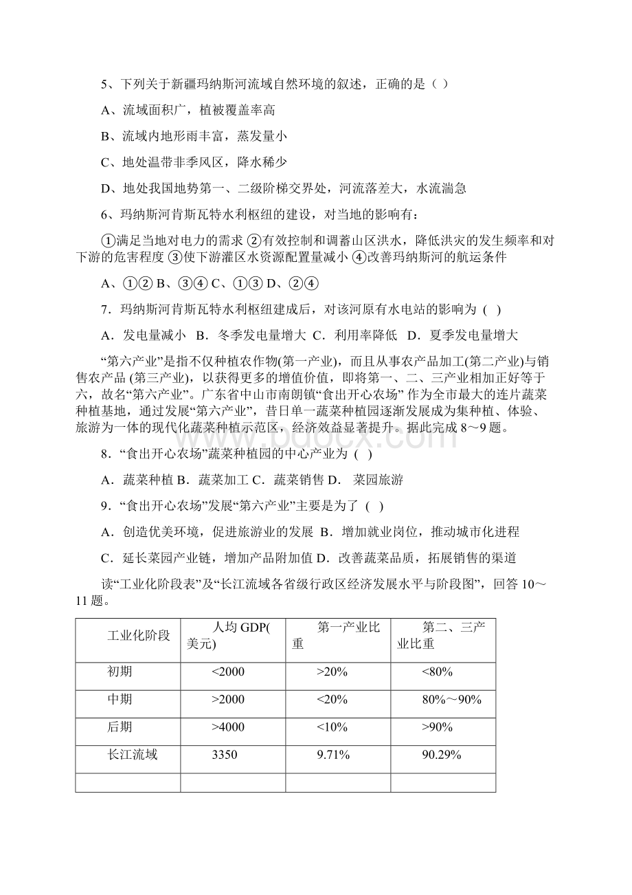 高二下学期期末考试复习卷七 必修三加选修Word格式文档下载.docx_第2页