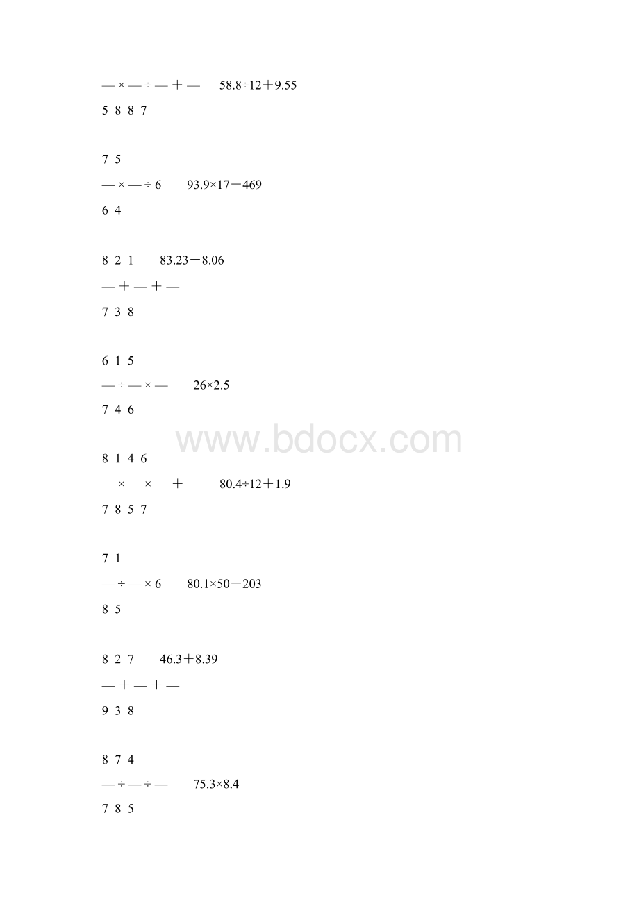 人教版小学六年级数学下册计算题精选61Word文档格式.docx_第3页