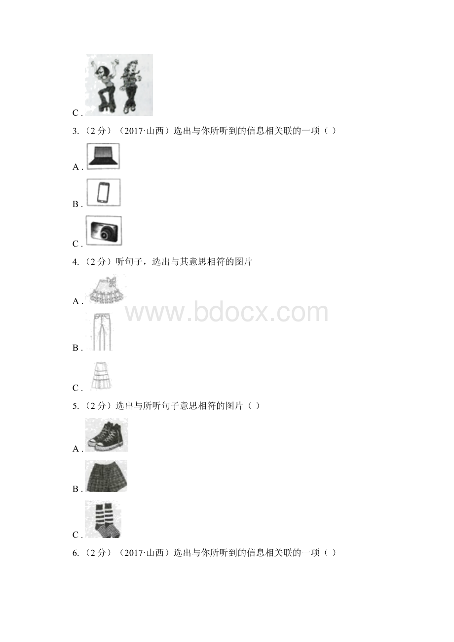 上海版八年级下册Unit 3 Could you please clean your room单元综合测评卷C卷.docx_第2页