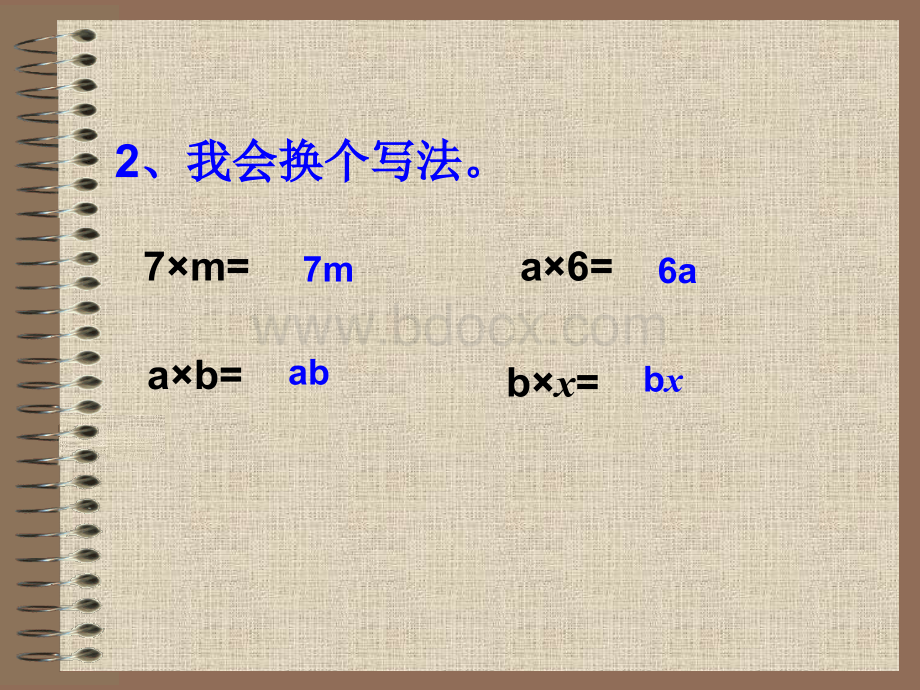 青岛版四年级下册数学用字母表示数单元复习PPT推荐.ppt_第3页