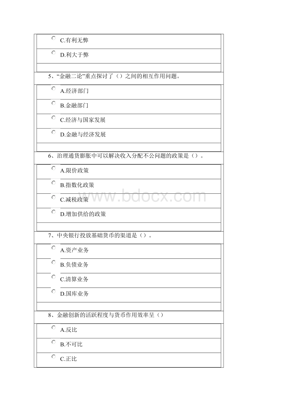 电大金融学网上记分作业4Word下载.docx_第2页