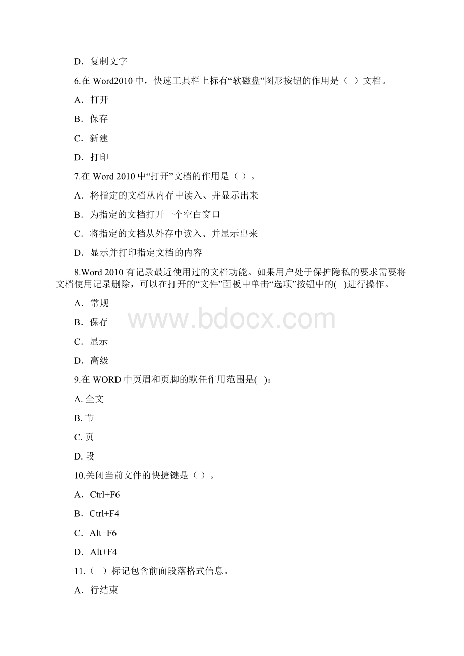 officeWORD题库含答案.docx_第2页