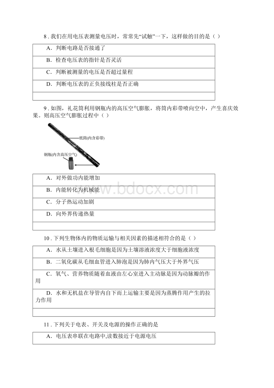 华东师大版九年级上学期第三次月考科学试题含答案Word下载.docx_第3页