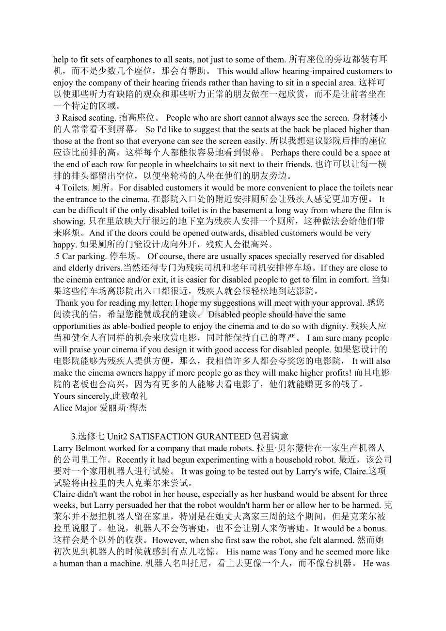 高中英语选修7课文逐句翻译人教版Word格式文档下载.docx_第3页