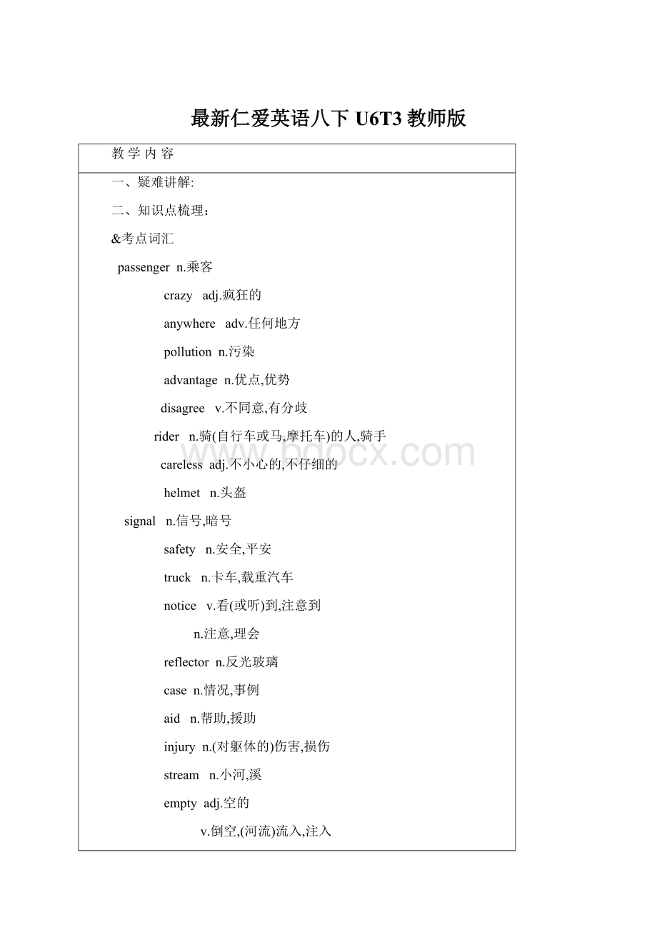 最新仁爱英语八下U6T3教师版Word文档下载推荐.docx_第1页