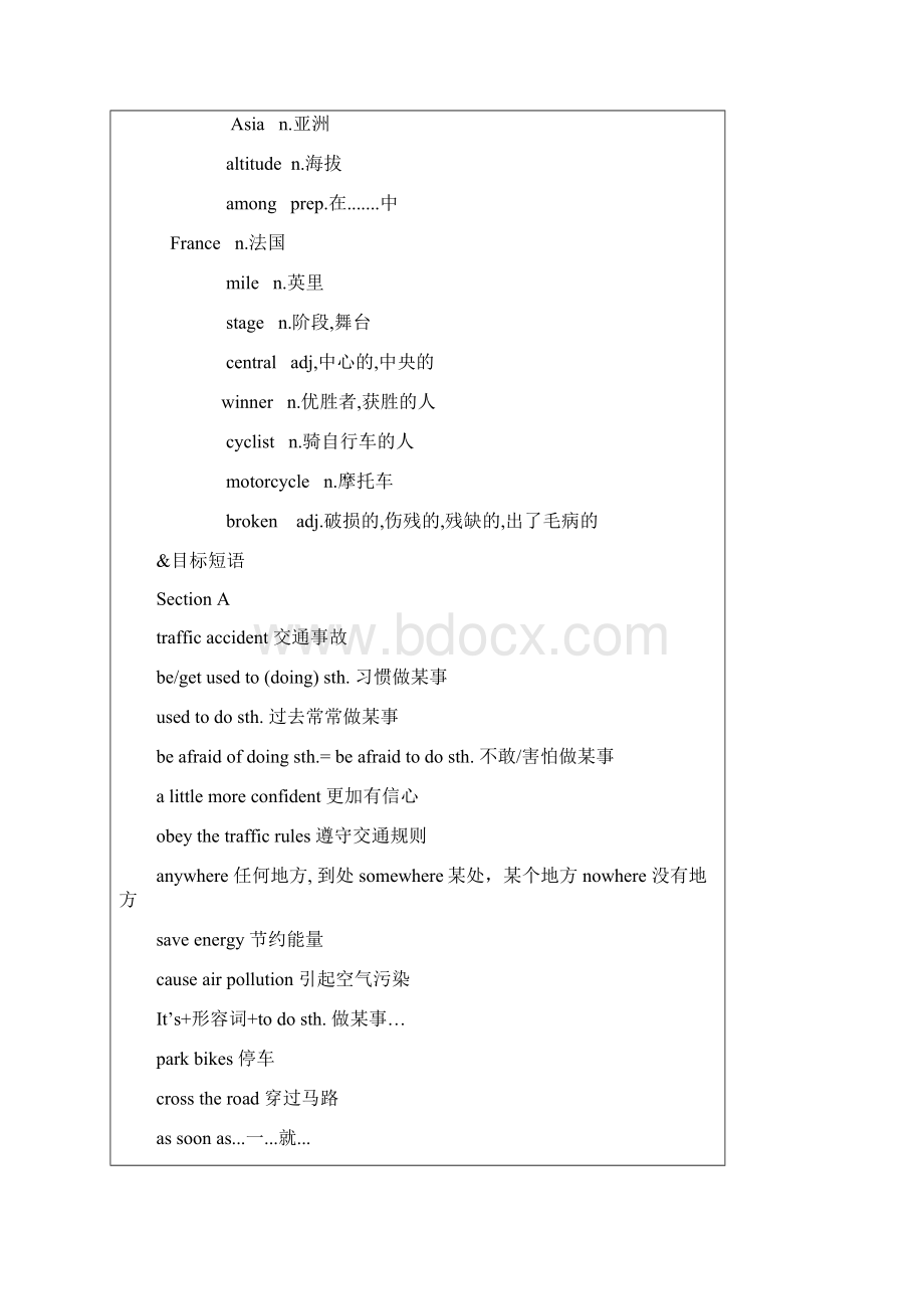 最新仁爱英语八下U6T3教师版Word文档下载推荐.docx_第2页