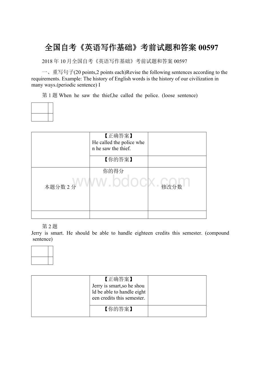 全国自考《英语写作基础》考前试题和答案00597Word格式文档下载.docx_第1页