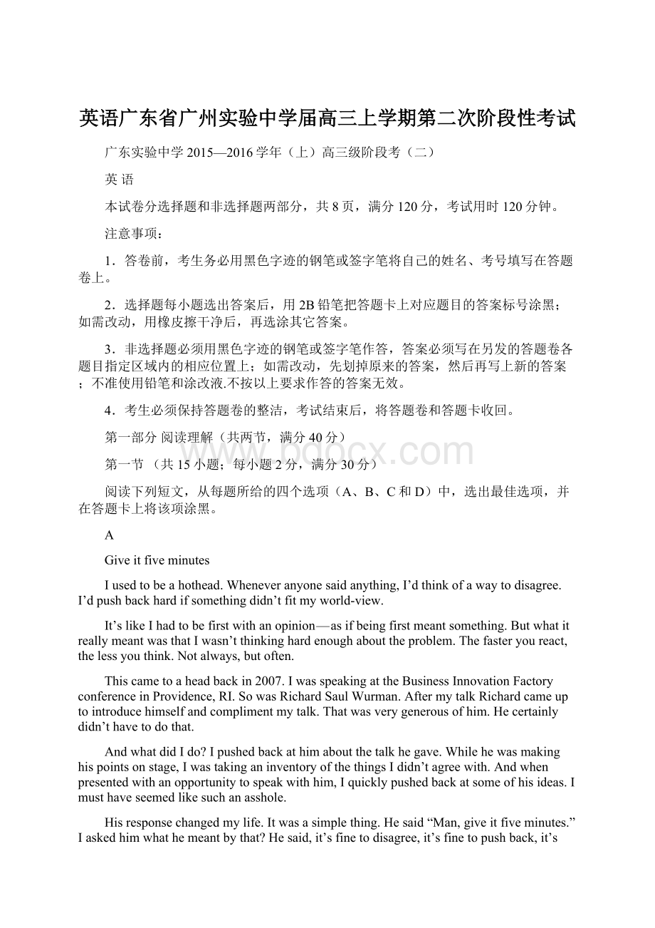 英语广东省广州实验中学届高三上学期第二次阶段性考试.docx_第1页