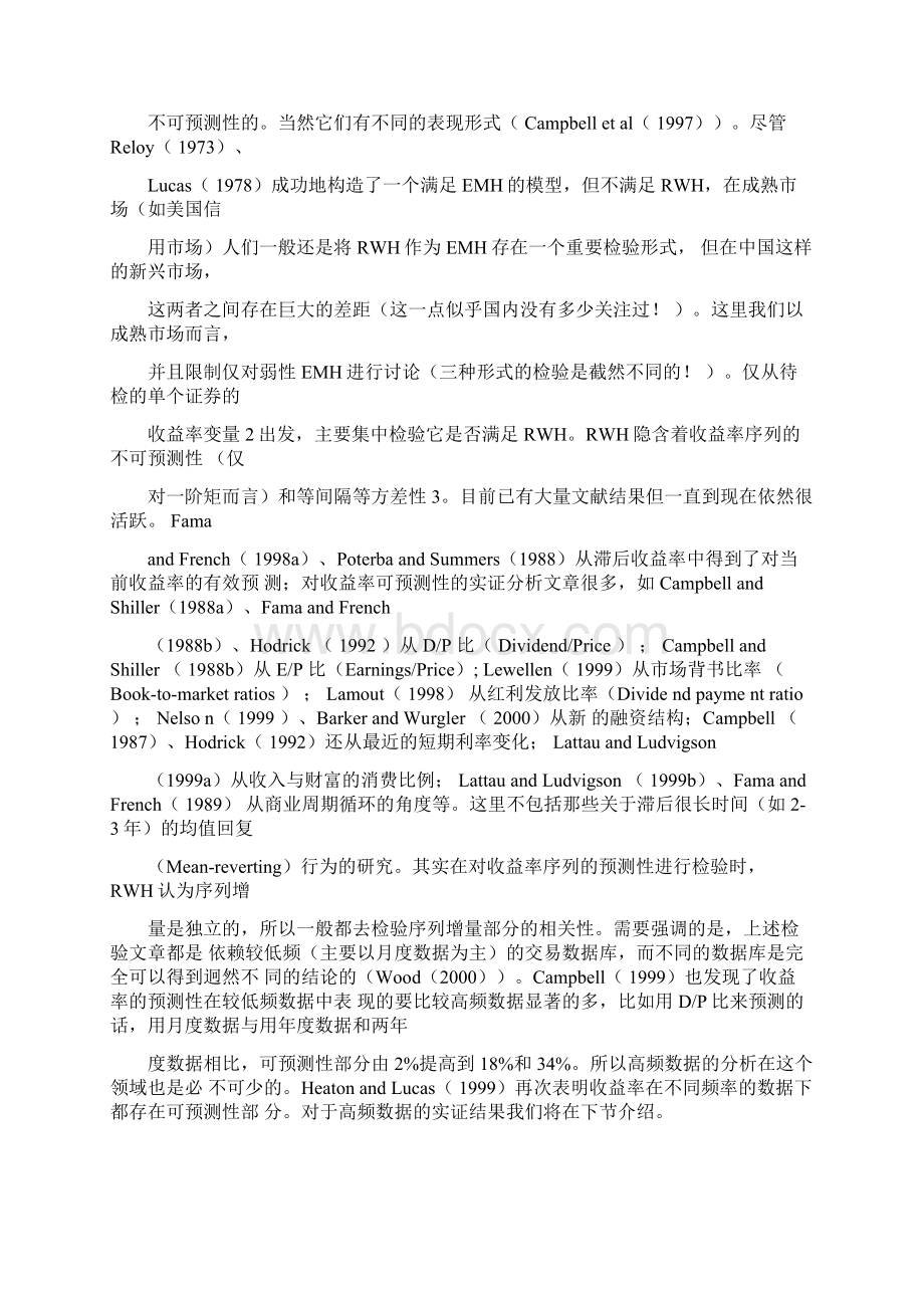 金融计量学与高频数据分析.docx_第3页