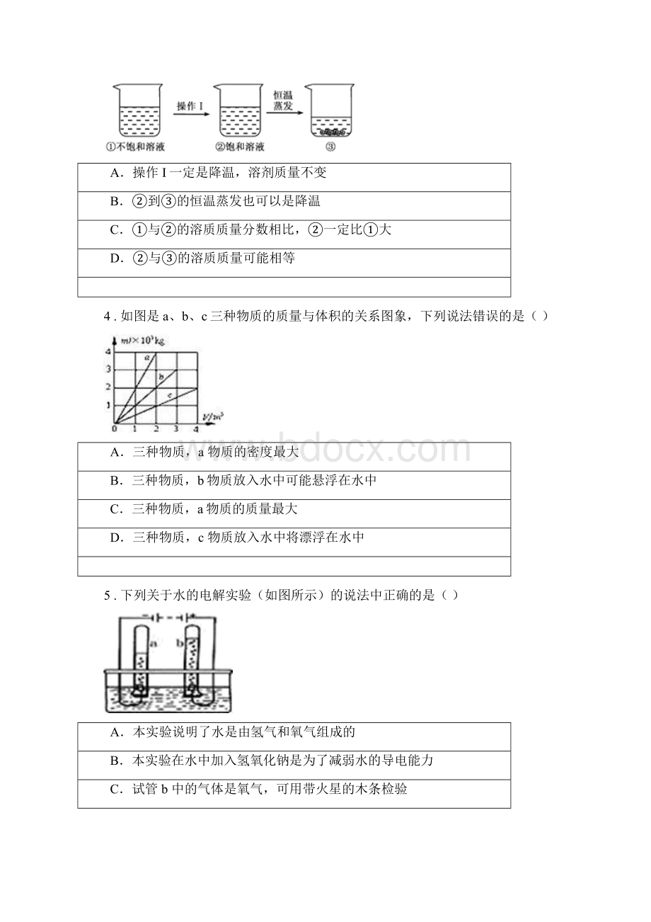 华东师大版八年级上学期月考科学试题Word文档格式.docx_第2页