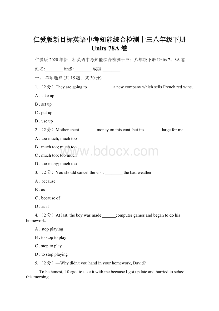 仁爱版新目标英语中考知能综合检测十三八年级下册 Units 78A卷.docx