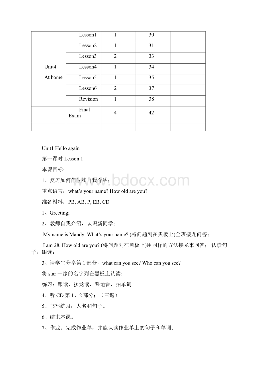 剑桥国际少儿英语二级14单元教案Word格式.docx_第2页