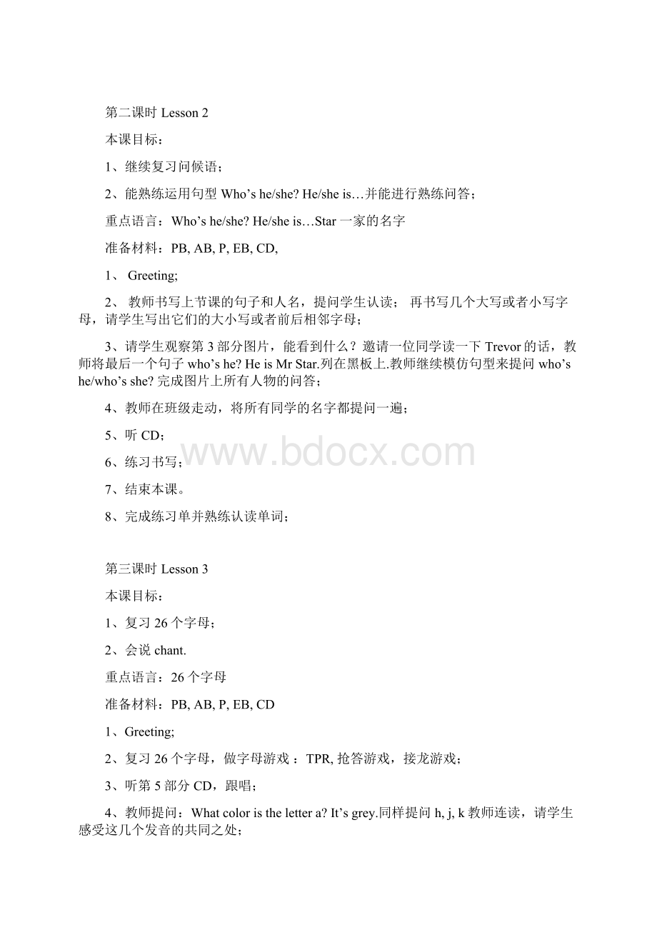 剑桥国际少儿英语二级14单元教案Word格式.docx_第3页