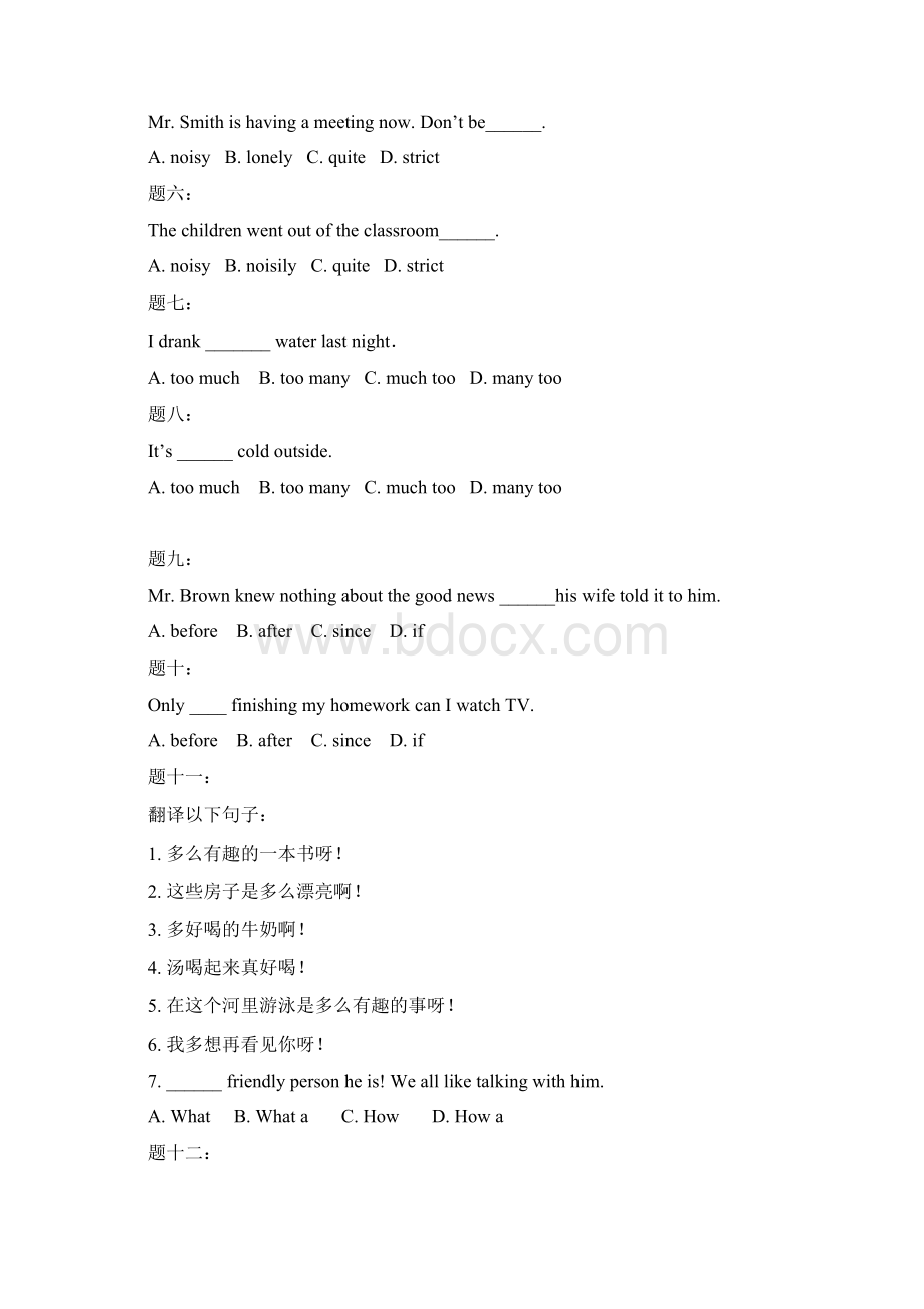 七年级英语下册专题讲解+课后训练Mudule12 Western music 课后练习Word文档格式.docx_第2页